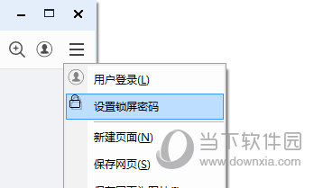 置锁屏密码
