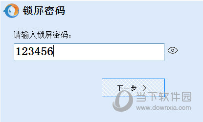 无极浏览器设置锁屏密码