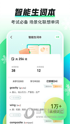 英语趣配音APP