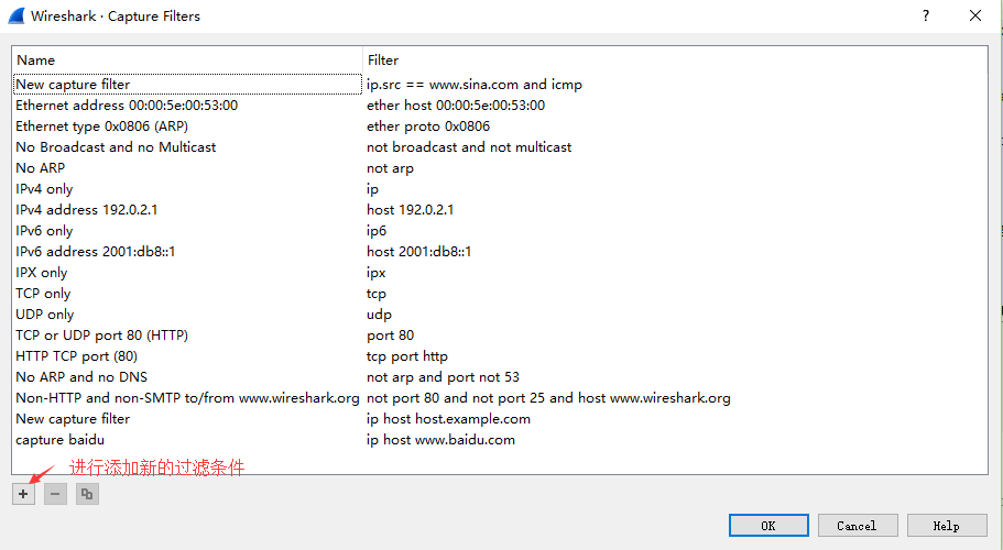 网络抓包工具wireshark