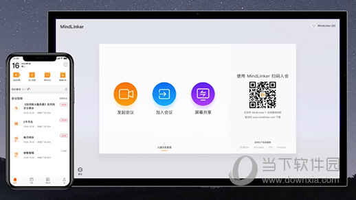 麦聆会议Mac版