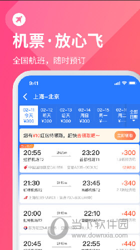 巴士管家
