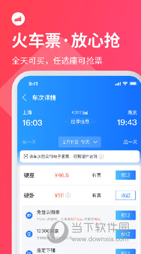 巴士管家