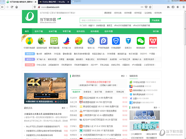 //www.downxia.com/