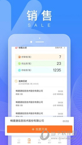 好生意