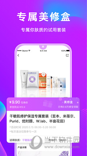 美丽修行