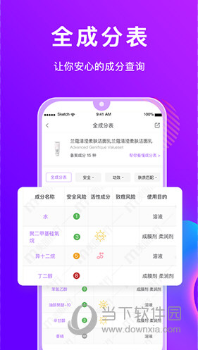美丽修行APP