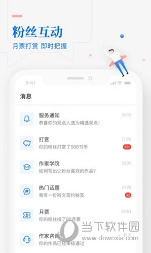 作家助手APP
