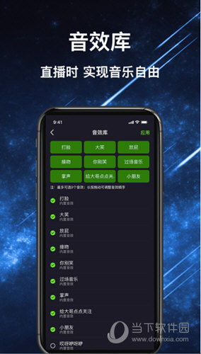绿幕助手