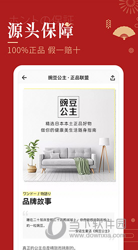 豌豆公主APP下载