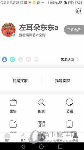 真迹应用