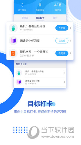 阳光自律