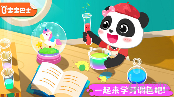 奇妙手工调色iOS版