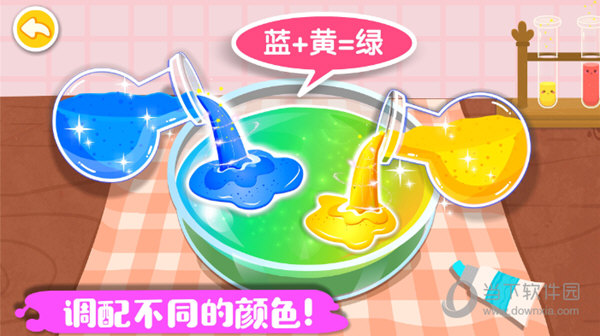奇妙手工调色iOS版