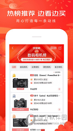 京东商城iPhone版