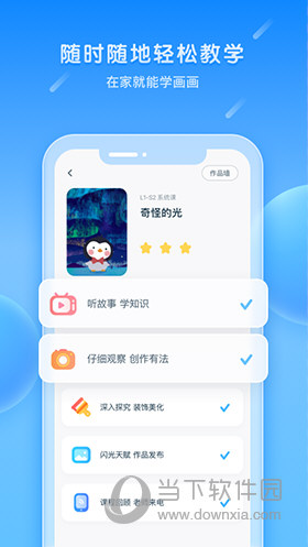 美乐童年苹果版