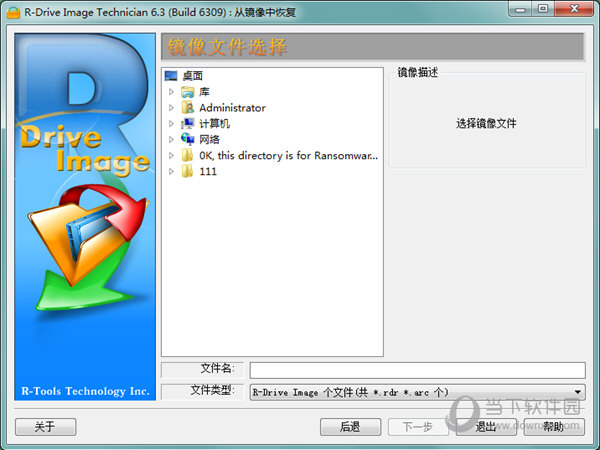 R-Drive Image Technician