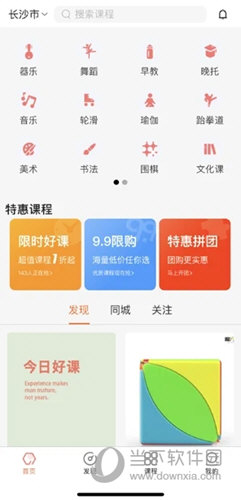 共睹教务苹果版