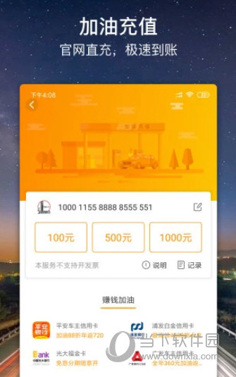 车点点iOS版
