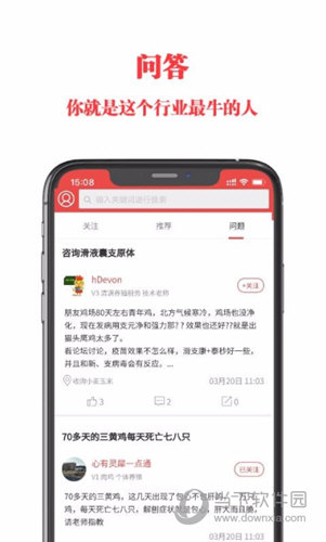 信友荟苹果版