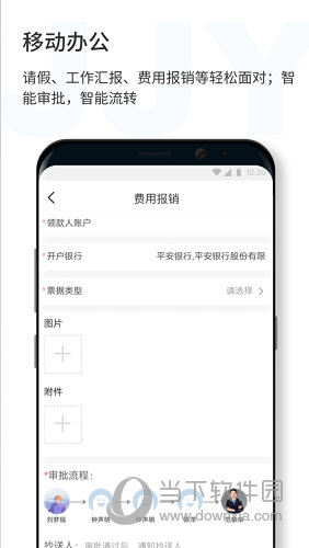 济济云iOS版