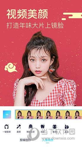 美图秀秀APP
