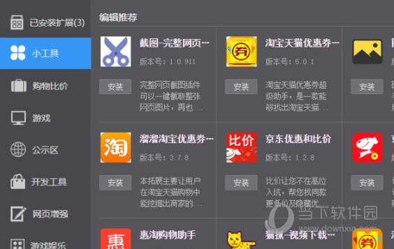 360极速浏览器猫抓插件