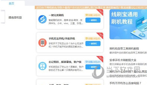 移动网络机顶盒刷机包