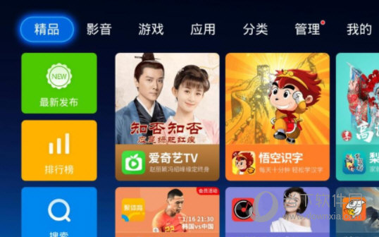 网络机顶盒万能刷机包
