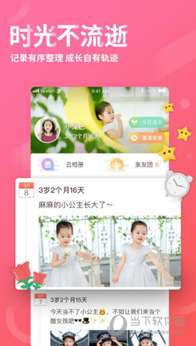 宝宝时光iOS版