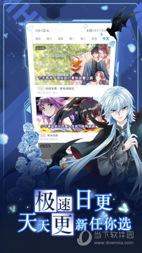 漫画台APP下载