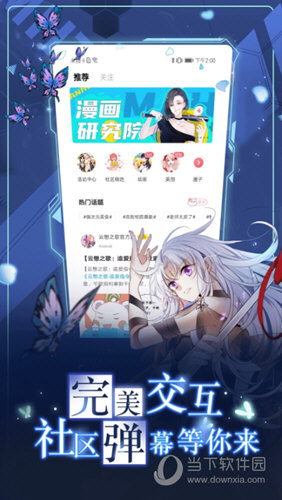 漫画台APP