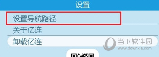 亿连wince车载版