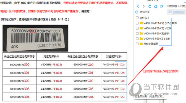 暴风tv40x尊享版刷机包
