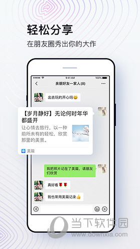 美篇