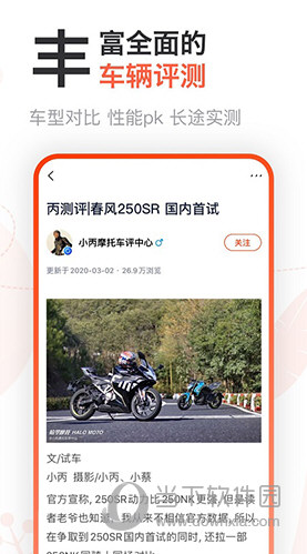 哈罗摩托
