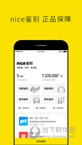 nice手机版