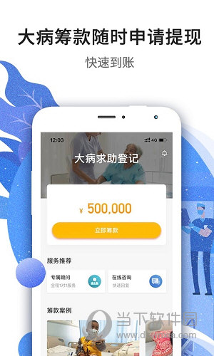 水滴筹iOS版
