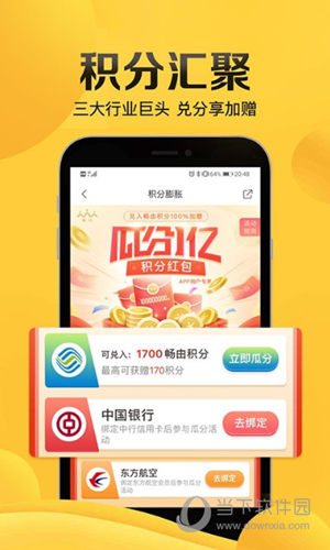 畅由生活苹果版
