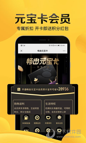 畅由生活苹果版