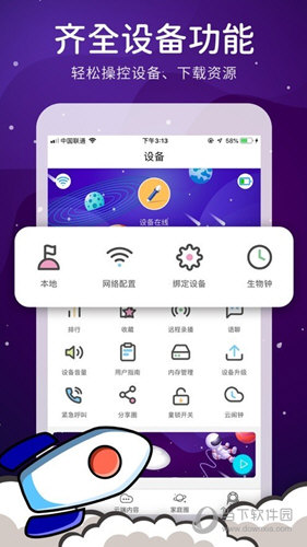 西文点‪读iOS版