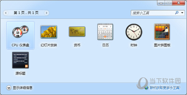Windows Desktop Gadgets