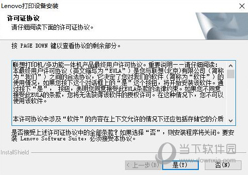 联想m7400打印机驱动
