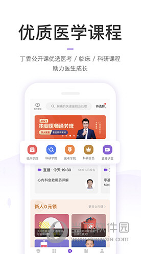 丁香园