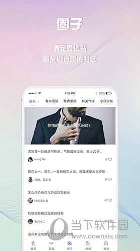 香水时代苹果版