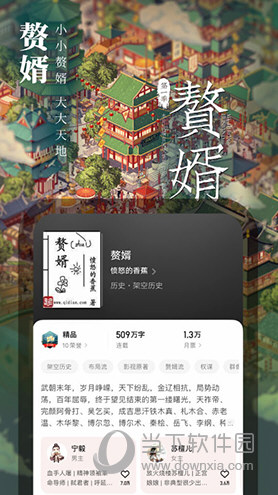 起点读书