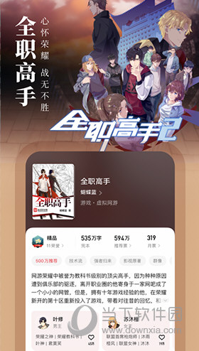 起点读书app下载