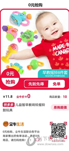 尘牛生活苹果版