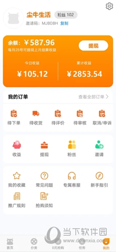 尘牛生活苹果版