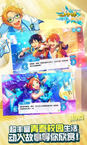 偶像梦幻祭2苹果版